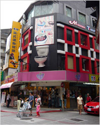 Ресторан-туалет  Modern Toilet Taipei