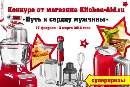    Kitchen-Aid.ru «   » ( 17   2  2014 )