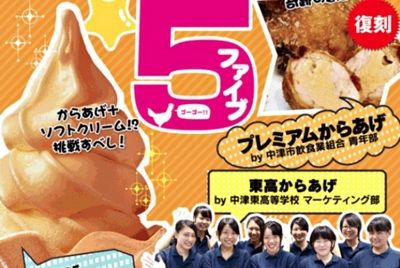 В Японии приготовили мороженое со вкусом жареной курицы