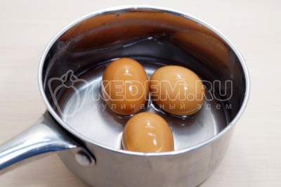 3 куриных яйца отварить вкрутую, остудить и очистить.