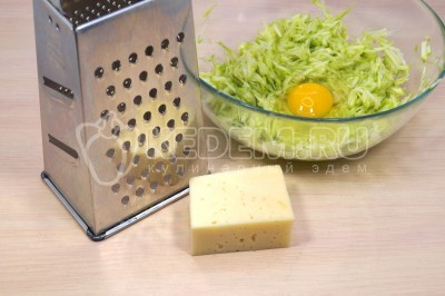 50 грамм любимого твердого сыра натереть на крупной терке в миску к кабачку.