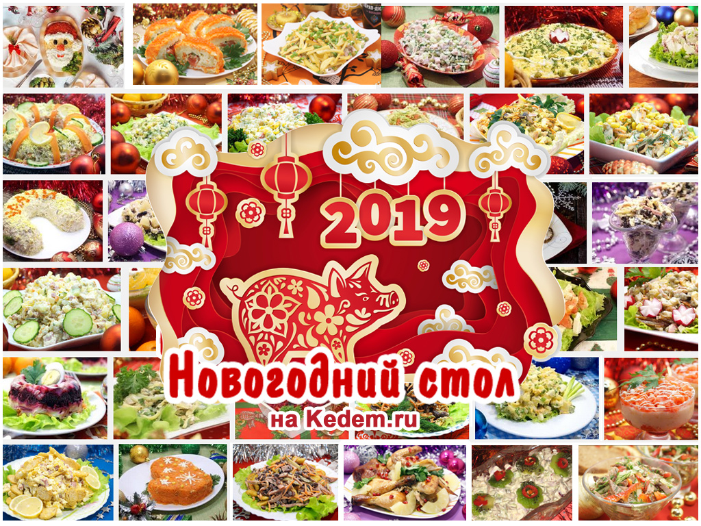 2019 год - Идеи подарков деловым партнерам на Новый 2019 год 2019 год