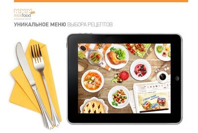 Удобная кулинарная книга для iPad