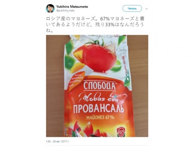 Создатель языка программирования Ruby - японский разработчик Юкихиро Мацумото рассказал в Twitter о своей любви к русскому майонезу.