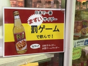 Газированная вода со вкусом пельменей - самый необычный безалкогольный напиток в Японии