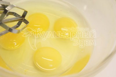 Яйца взбейте миксером до образования густой пены