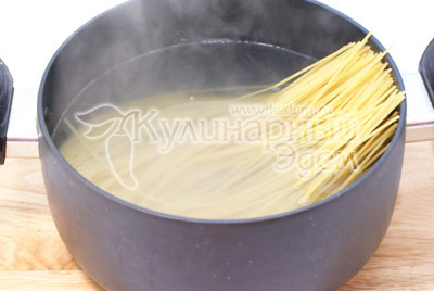 Спагетти отварить до готовности, воду слить и закрыть крышкой