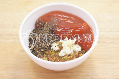 В миске смешать горчицу, томатный соус, специи и прессованный чеснок