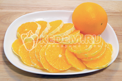 Апельсины очистить от кожуры и нарезать тонкими ломтиками