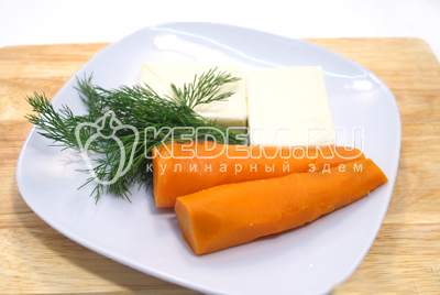 Морковь отварить и очистить. Укроп промыть и обсушить. Сыр подержать при комнатной температуре.
