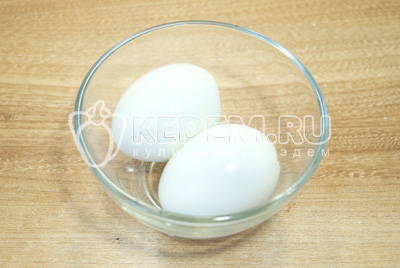 Яйца отварить, остудить и очистить.