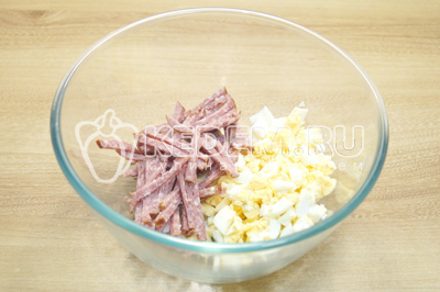 В миске смешать соломкой нарезанную колбасу и нашинкованные яйца.