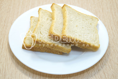Хлеб нарезать тонкими ломтиками или лучше всего взять в нарезке.