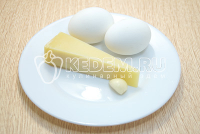 Яйца отварить, отсудить и очистить. Сыр и чеснок натереть на терке.