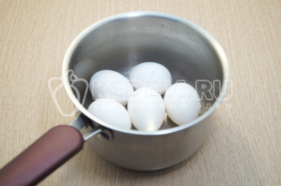 5 яиц отварить в крутую, остудить и очистить.