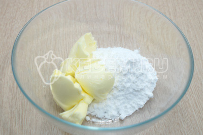 В миске смешать 120 грамм сливочного масла комнатной температуры и 150 грамм сахарной пудры.