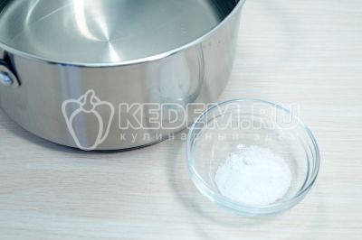 Вскипятить в кастрюле 1,5 литра воды и добавить 1/2 чайной ложки соли.
