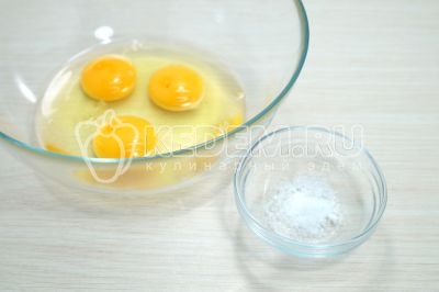 В другой миске разбить три яйца, добавить 1/4 чайной ложки соли.