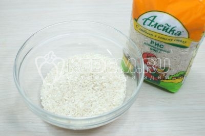 Отмерить 120 грамм длинозерного риса.