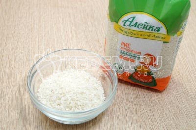 Отмерить 100 грамм круглозерного риса ТМ «Алейка».