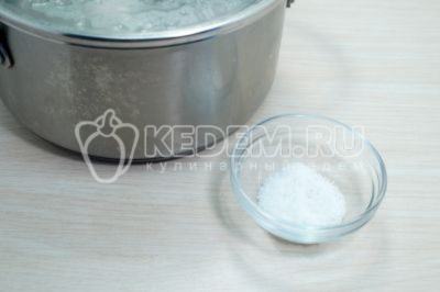 Вскипятить 1 литр воды, добавить 1/2 чайной ложки соли.