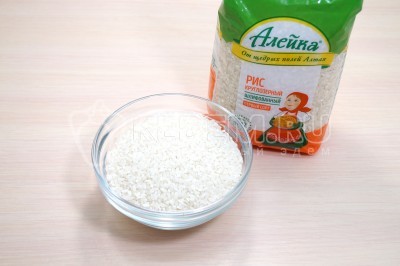 Отмерить 120 грамм круглозерного риса