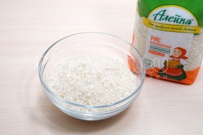 Отмерить 150 грамм круглозерного риса