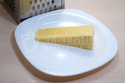 100 грамм любимого твердого сыра натереть на крупной терке.