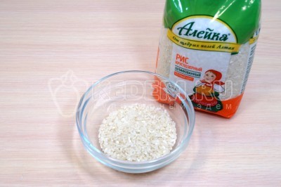 Отмерить 2 столовых ложки круглозерного риса.