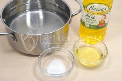 В кастрюле вскипятить 2 литра воды, добавить 1/2 чайной ложки соли и 2 столовые ложки натурального подсолнечного масла.