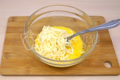 Смешать тертый сыр с взбитыми яйцами.