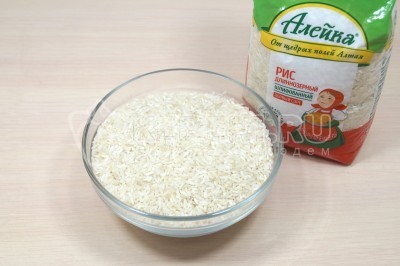 250 грамм длиннозерного риса хорошо промыть.