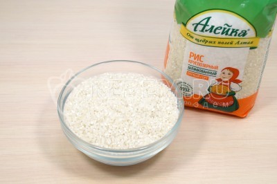 Отмерить 200 грамм круглозерного риса.