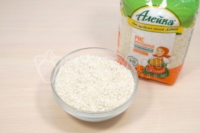 В небольшую миску отмерить 140 грамм круглозерного риса ТМ «Алейка».