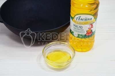В сковороде вок или казане разогреть 3 столовые ложки натурального подсолнечного масла. 